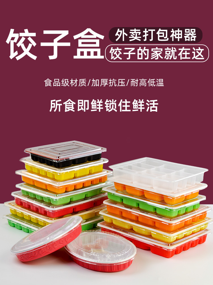 一次性水饺盒塑料馄饨盒透明20格饺子盒子快餐外卖打包商用分格盘