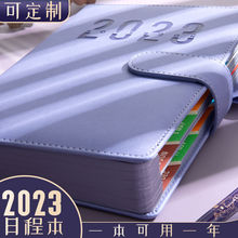 2024日程本计划本子日记本商务自律打卡本时间管理365天效率手册