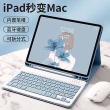 适用 ipad pro11平板蓝牙键盘带笔槽保护套10.2鼠标mini6键盘套装