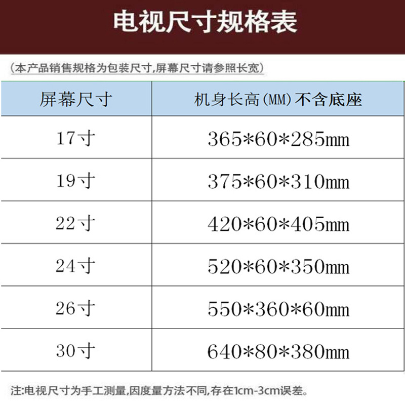 电脑显示器尺寸一览表图片