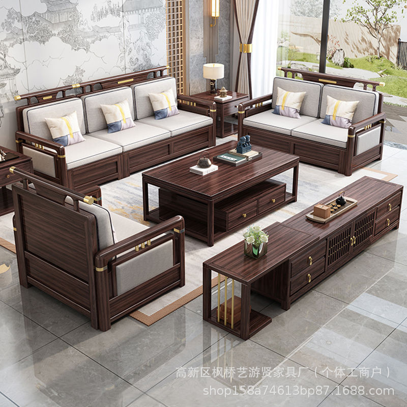 新中式乌金木实木沙发现代简约办公家具客厅大小户型沙发组合现货