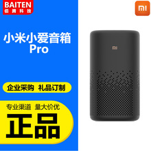 适用xiaomi米家小爱音箱 Pro智能蓝牙语音控制家居AI同学音箱wifi