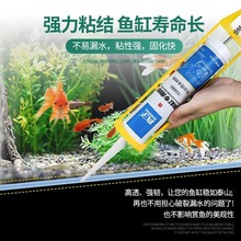 粘鱼缸专用玻璃胶金鱼缸水族箱漏水修补胶水强力透明防漏补漏防水