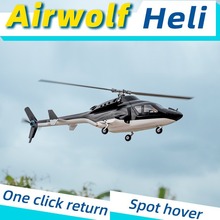 Airwolf飞狼像真机 遥控仿真航模直升机 H1飞控GPS一键返航FW450