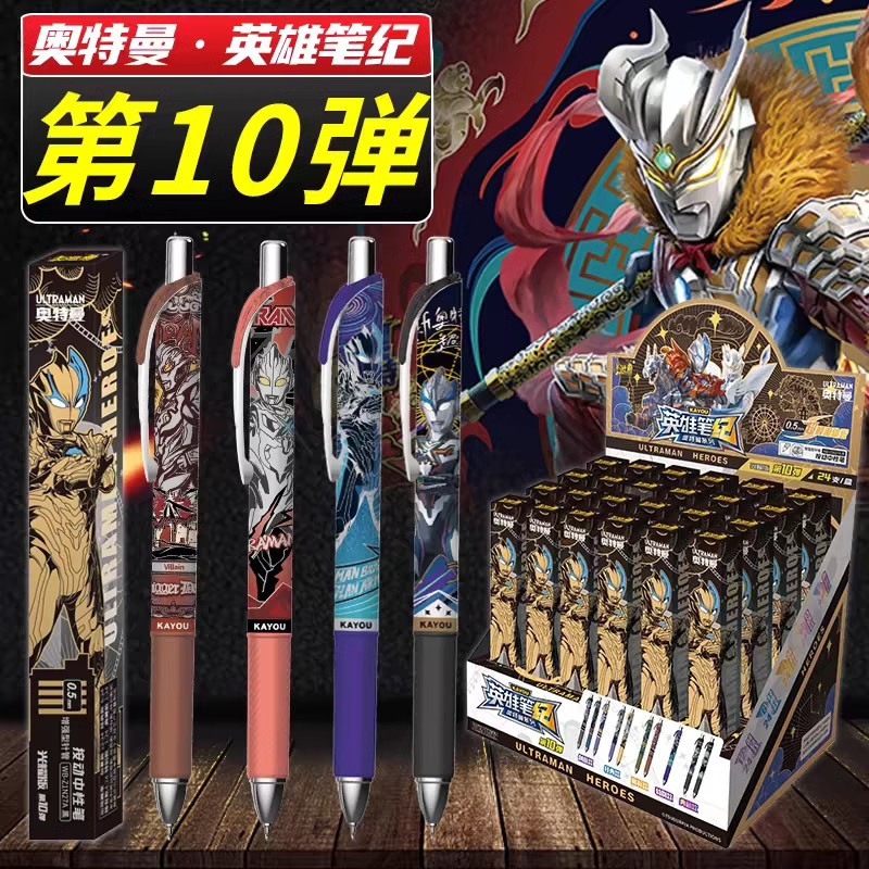 奥特曼中性笔卡游奥特曼光耀版第10弹盲盒中性笔英雄笔记光荣版