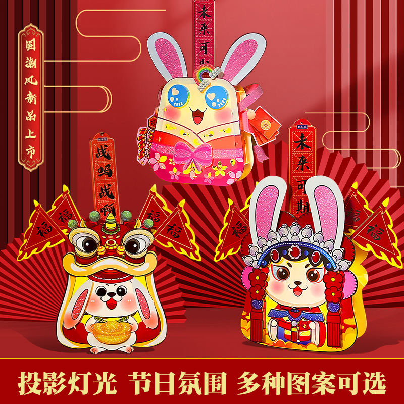 2023 New Rabbit Year Luminous Projection Lantern Children DIY Portable Revolving Scenic Lantern Cartoon National Fashion Chinese Lantern Wholesale