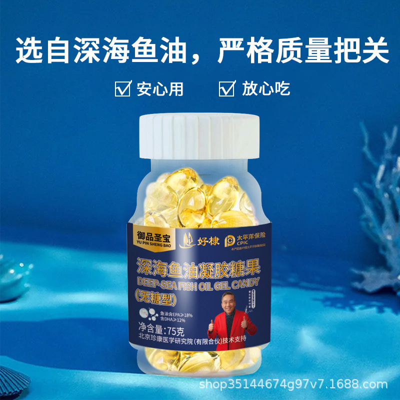 分销权益登录查看是否享首单包邮或首单立减包装规格1瓶御品圣宝鱼油