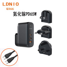 LDNIO氮化镓PD65W快充头QC30W手机闪充五件套装配3个插头英欧美规