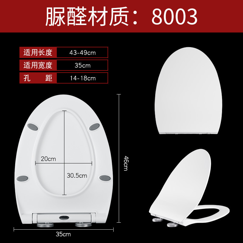 Porcelain-like Urea Formaldehyde Resin Toilet Lid Slow Drop Quick Release Toilet Cover Plate UF Household Universal Color Toilet Lid