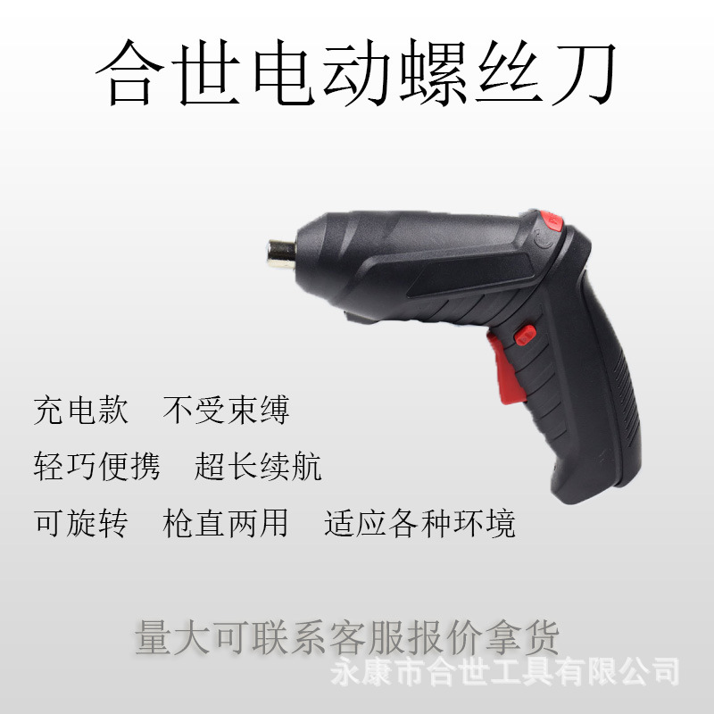 Multifunctional Electric Screw Driver Knife Set Screwdriver Electric Drill Set Rechargeable Electric Hand Drill Electric Screwdriver