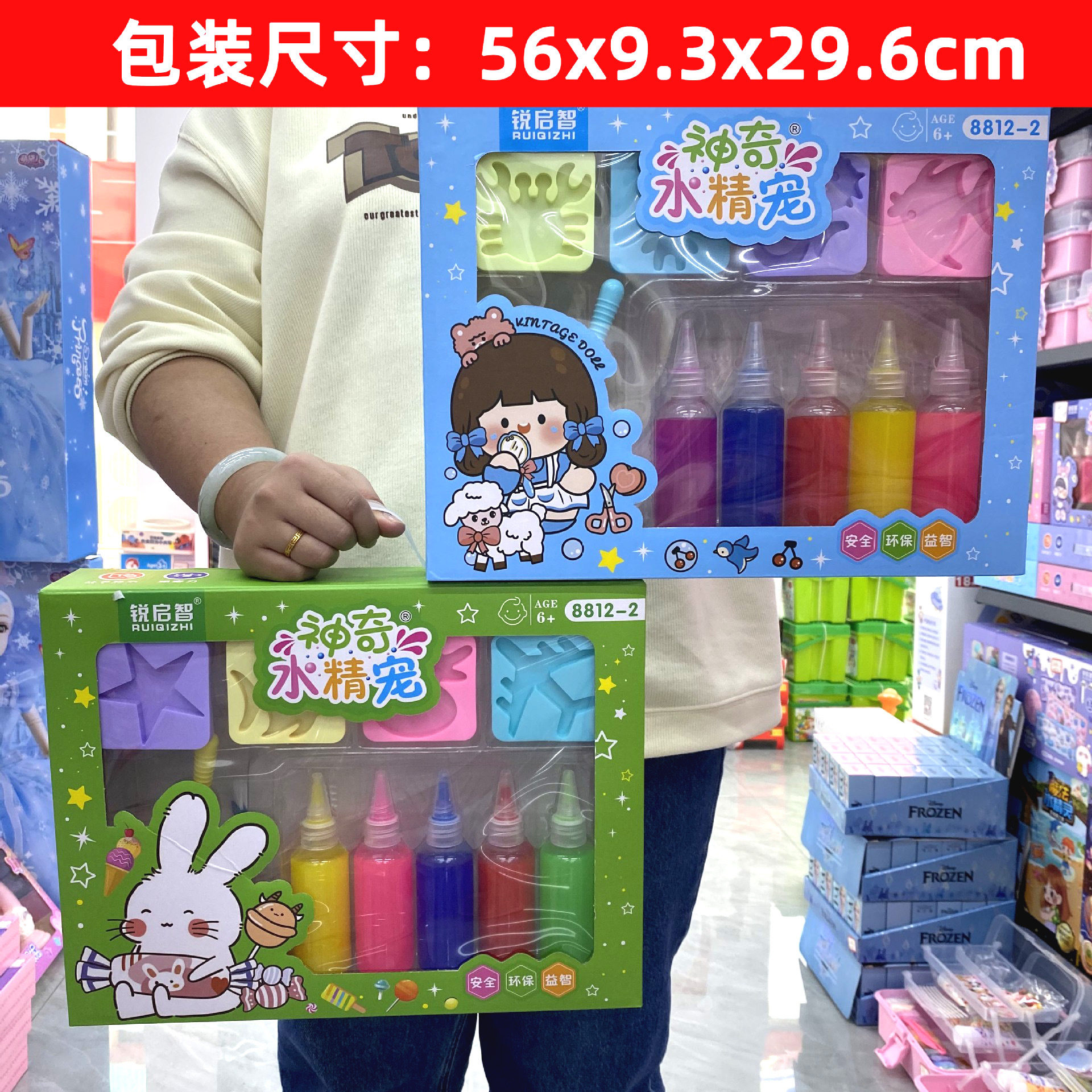 魔幻水精灵水宝宝玩具套装儿童溶液玩具diy手工制作材料活动礼品