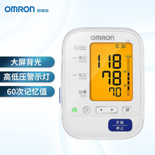 欧姆龙U30电子血压计家用上臂式医用血压仪大屏背光测血压测量仪
