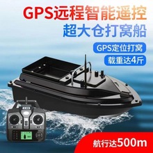 遥控船新款智能遥控打窝船GPS定位500返航大功率钓鱼船送钩打窝器
