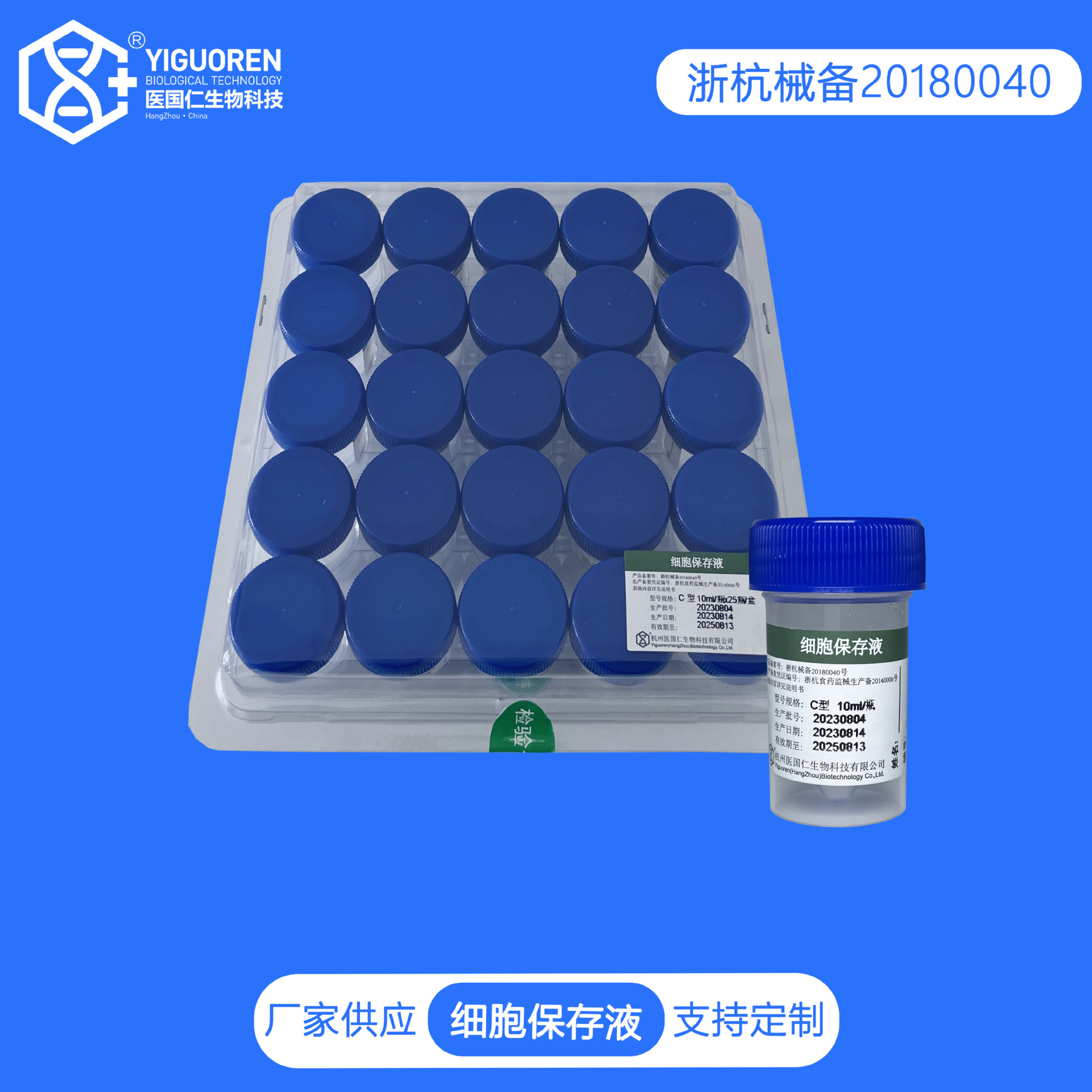 妇科tct检查液基细胞保存液10m试剂耗材-阿里巴巴