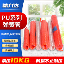 现货销售 PU10X6.5PU螺旋气管 pu气动弹簧管气动软管 pu弹簧管