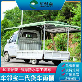 摆摊车棚遮阳挡雨三开门小货车雨棚三轮车活动帆布棚五菱长安