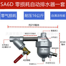 空压机用手自一体排水阀自动排水器SA6D储气罐用气动排水阀