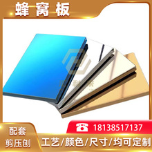 316镜面拉丝不锈钢蜂窝板8-50mm厚写字楼酒店幕墙装饰铝蜂窝彩板