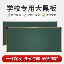 学校教室挂式大黑板无尘磁性写字板教学培训专用黑板绿板加厚