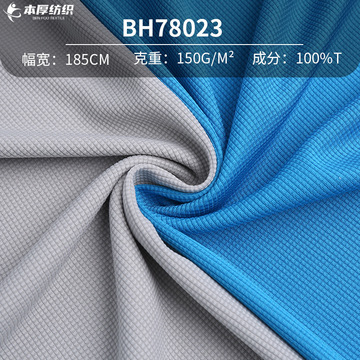 涤纶小华夫格 150g玉米格 t恤衫网眼 针织提花布 吸湿排汗运动服