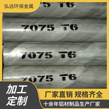 航空铝材7075铝棒7075T6/7076T651合金铝棒 铝材CNC 高速下料
