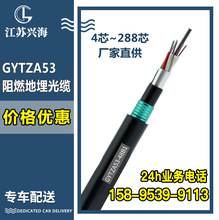 室外通信GYTZA53地埋光缆 4芯12芯24芯多规格型号GYTZA53光缆