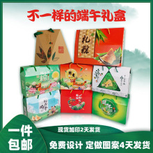 批发端午粽子礼盒外包装创意粽子盒空盒礼品盒肉粽甜粽盒手提纸盒