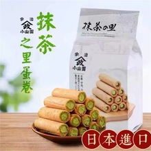 日本山政小山园宇治抹茶蛋卷夹心酥脆抹茶之里休闲零食办公80g