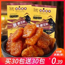 王马酱肥牛味素肉烧烤素食酱香味素肉豆制品怀旧小零食休闲小吃