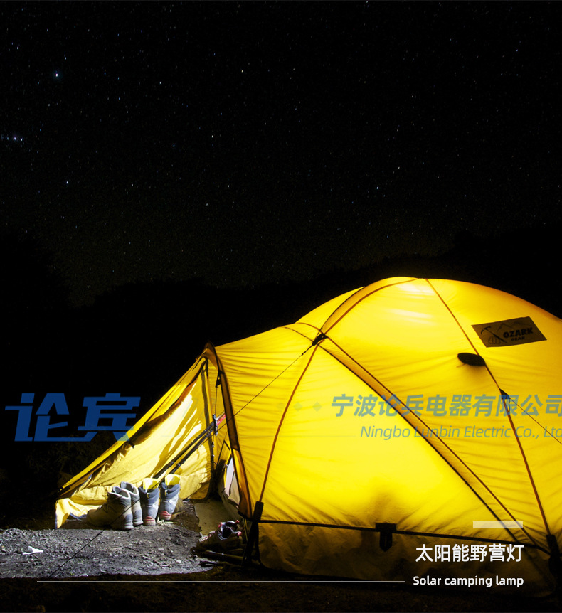 usb充电磁铁吸附 多功能户外照明太阳能露营灯 跨境led新款野营灯