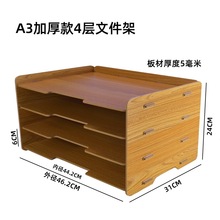 办公a3资料文件架档案箱收纳盒桌面整理柜工程图纸木质多层收纳柜