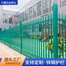 幼儿园围墙栅栏热镀锌钢护栏网别墅小区工厂围栏网铁艺护栏尖栏杆