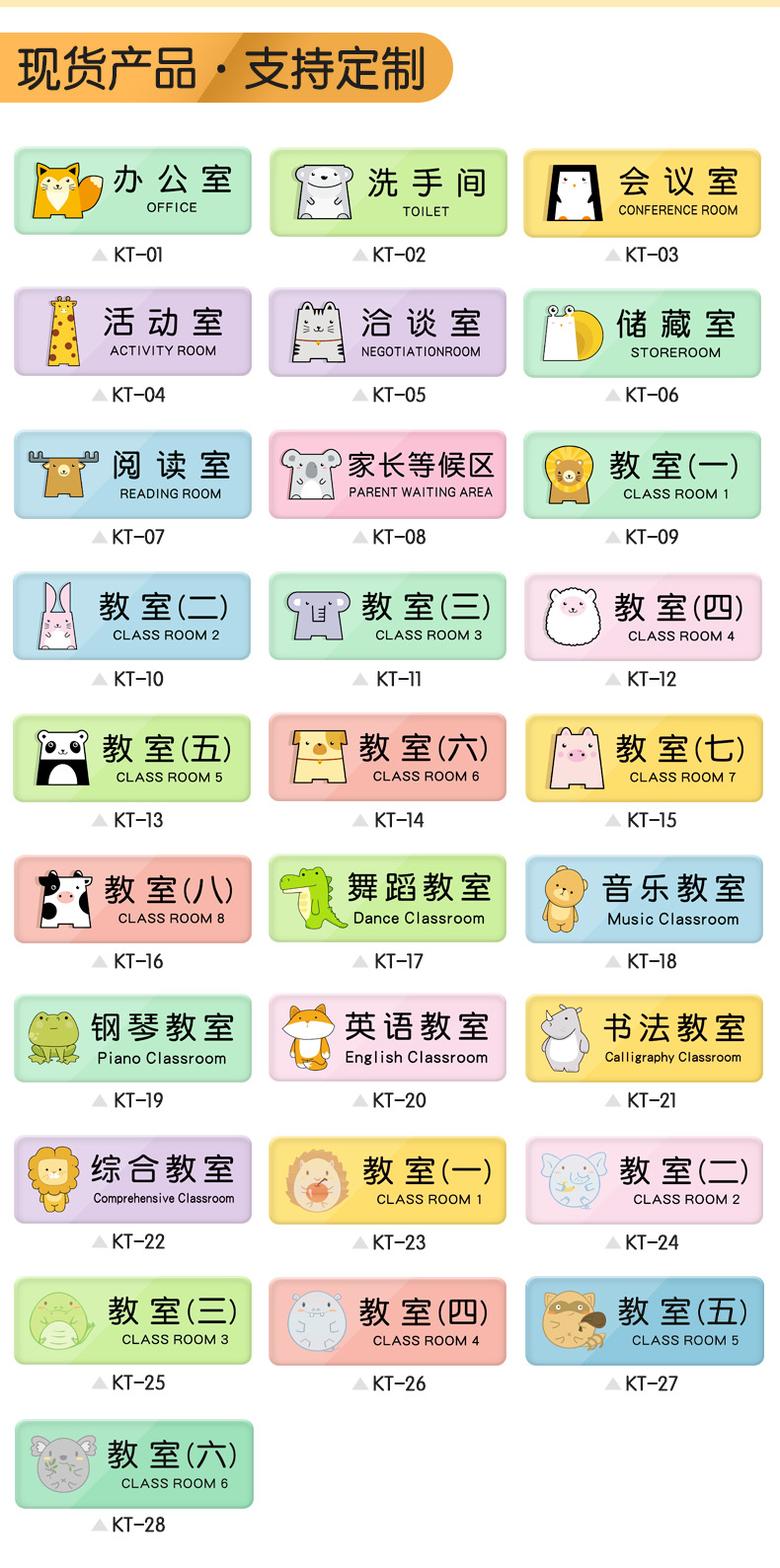 亚克力卡通教室门牌学校幼儿园培训机构标识标牌班级年级提示门贴