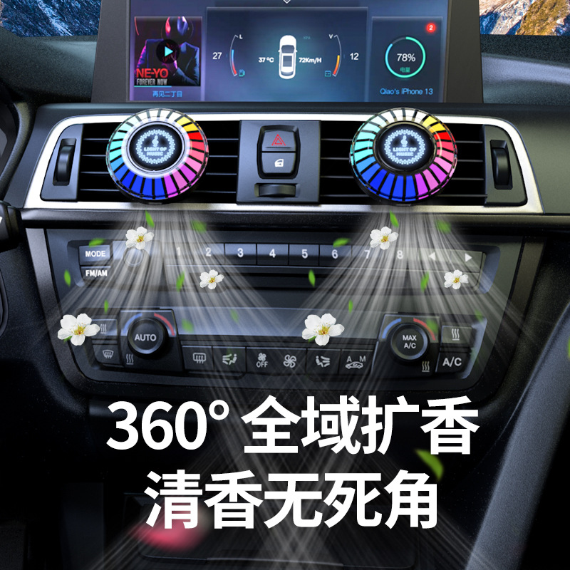 车内香薰rgb氛围灯LED幻彩拾音灯声控智能音乐节奏灯 电子产品