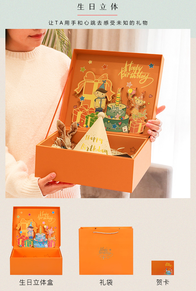 创意翻盖生日立体盒儿童文具包装盒教师节礼物盒情人节礼品盒现货