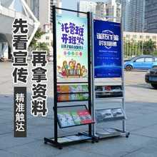 展架宣传单易拉宝广告牌展示牌落地式资料立式海报支架宣传展示架