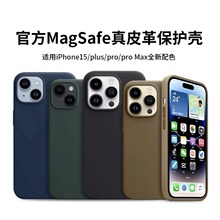 适用苹果官方原配iphone15promax皮革15p磁吸手机壳15pro保护套15
