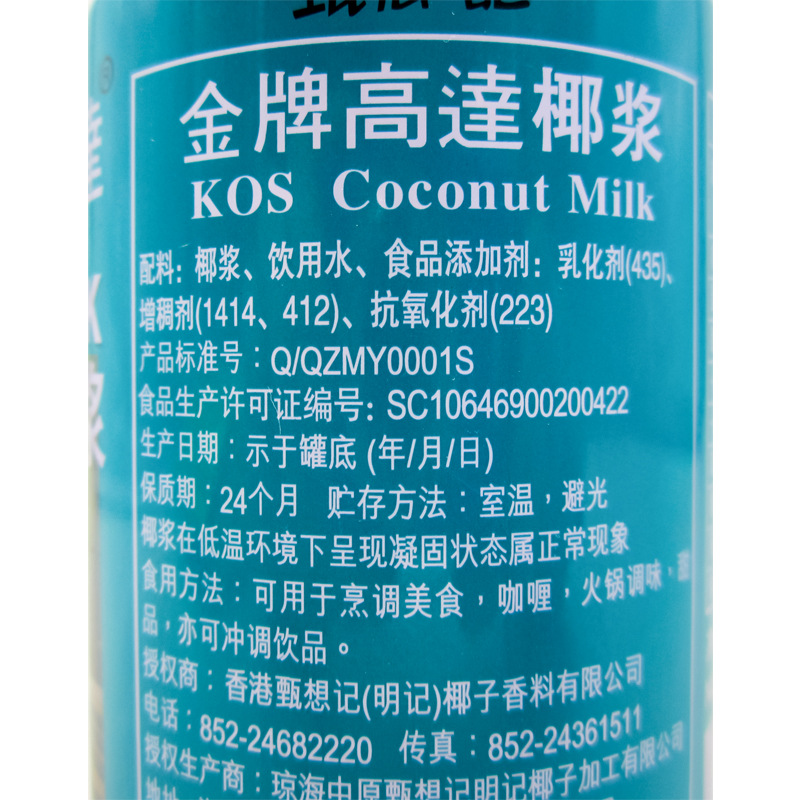 kos甑想记高达椰浆175ml *6罐组合小椰浆椰汁西米露甜品原料 包邮