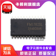 FM1702SL贴片SOP24 RFID射频/非接触式读卡 集成电路IC射频卡芯片