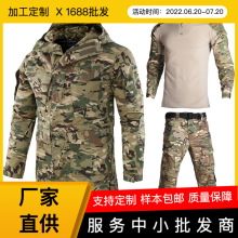 春秋季迷彩服套装男三件套装耐磨耐刮cp迷彩战术服教官作战训练服