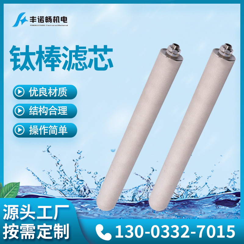 钛棒滤芯过滤器气体除尘滤芯空气除尘滤芯可反复清洗使用-阿里巴巴