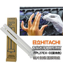 日立三波长型插管HITACHI FPL27EX-L点球色黄光荧光护眼台灯灯管