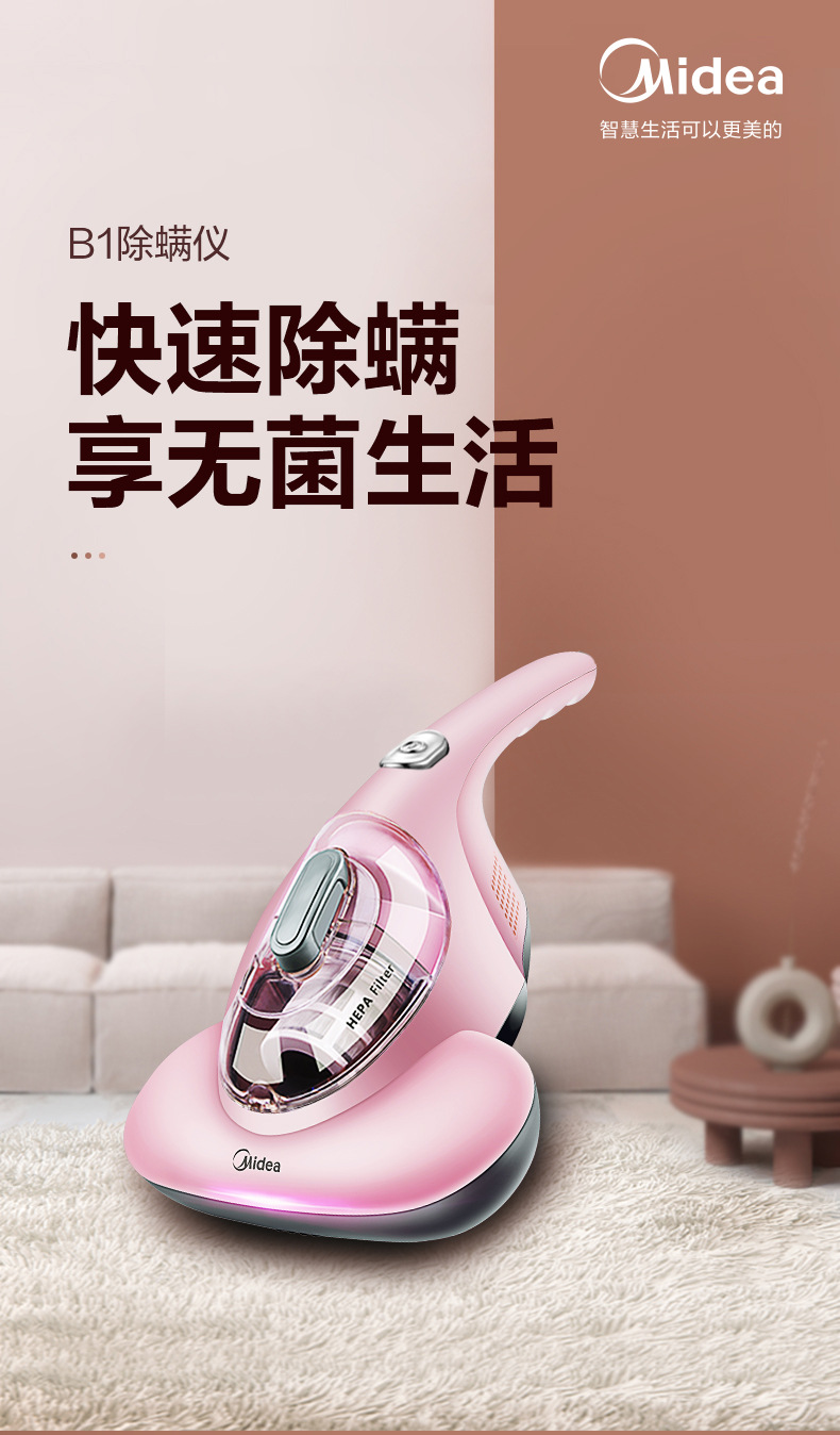 美的除螨仪家用床上吸尘器除尘去螨虫紫外线菌机吸螨b1lady