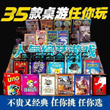 桌游大合集套装狼人杀谁是卧底塔罗牌大富翁休闲多人聚会娱乐桌面