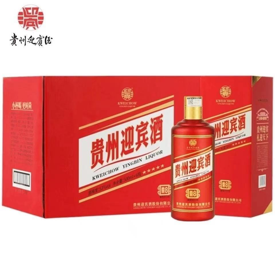 批发 贵州迎宾酒酱8 53度酱香型纯粮白酒500ml*6瓶整箱 宴请 送礼