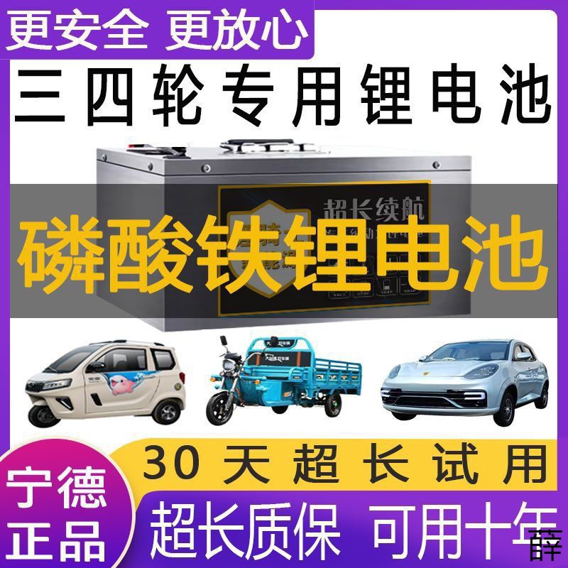 电动车锂电池607248伏三四轮磷酸铁锂大单体三元大容量轿车代步