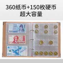 大容量钱币册纸币硬币人民币纪念钞收藏册改革泰山纪念币册保护册