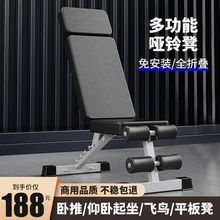 臀推凳可调胸肌哑铃凳折叠家用安装器健身器椅多功能男士健身房