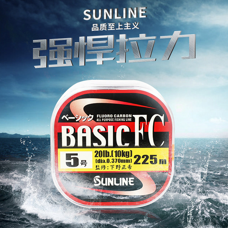 Japan Sunline Sunline Carbon Line Basic FC Rock Fishing Sub-Line Luer Front Wire 300 M Carbon