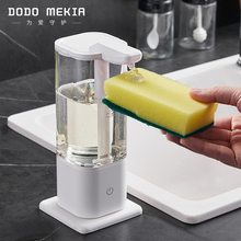 家用洗洁精自动感应器给皂液智能电动洗涤灵出液厨房洗手液机